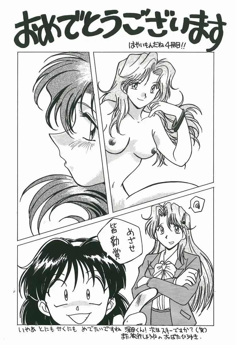 [Fukada Takushi] Wake Up!! Fhentai - Page 178