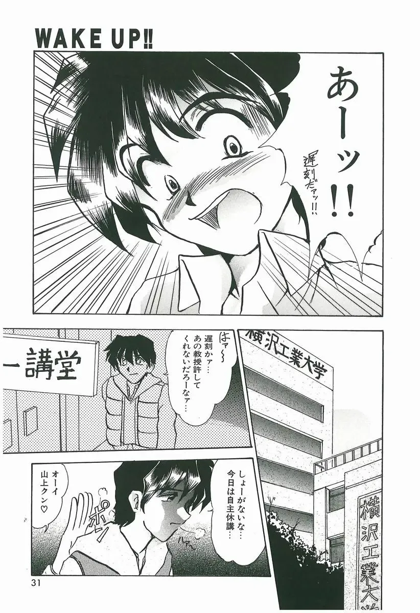 [Fukada Takushi] Wake Up!! Fhentai - Page 31