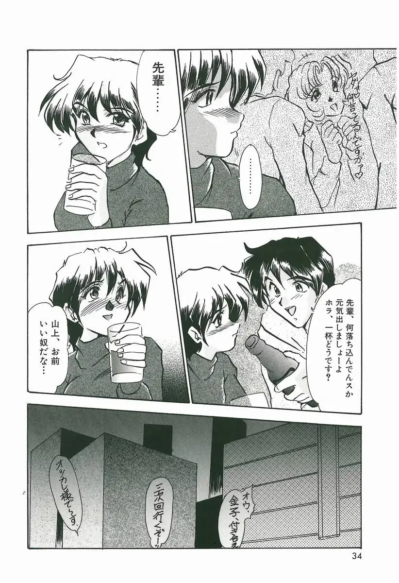 [Fukada Takushi] Wake Up!! Fhentai - Page 34