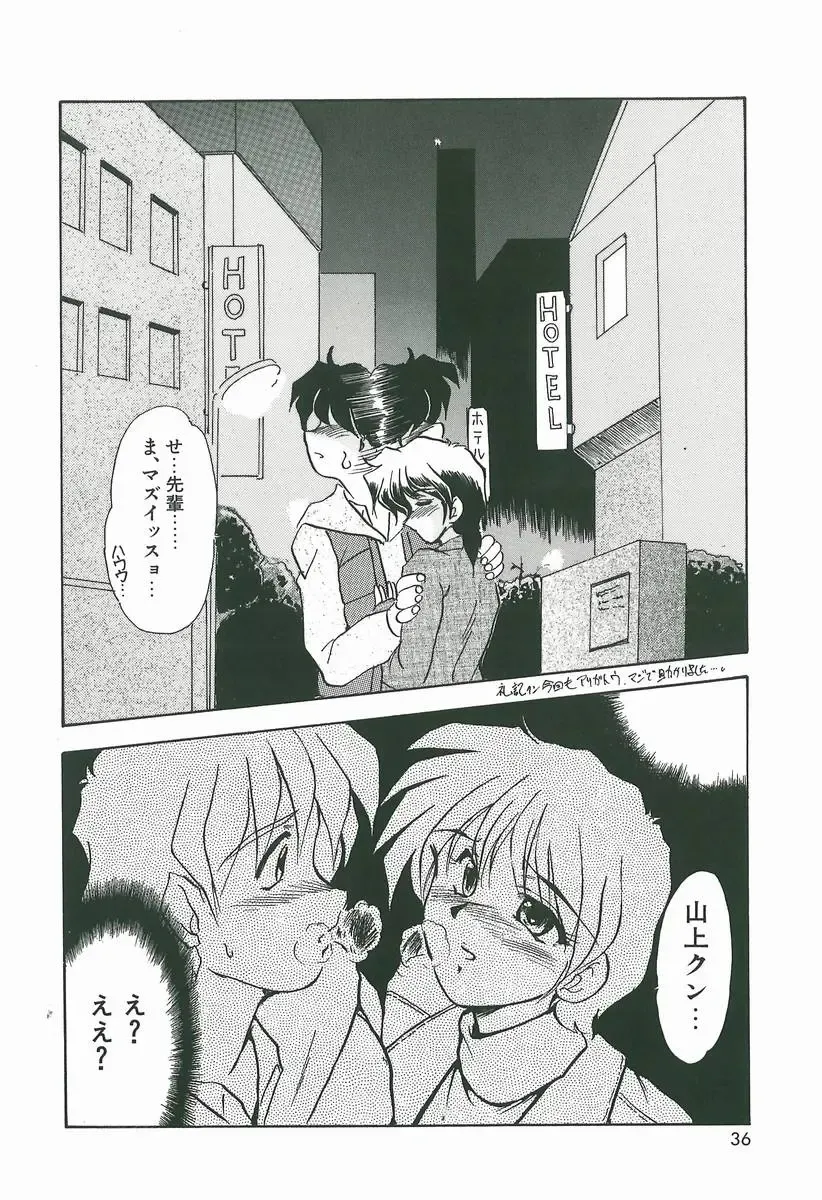 [Fukada Takushi] Wake Up!! Fhentai - Page 36