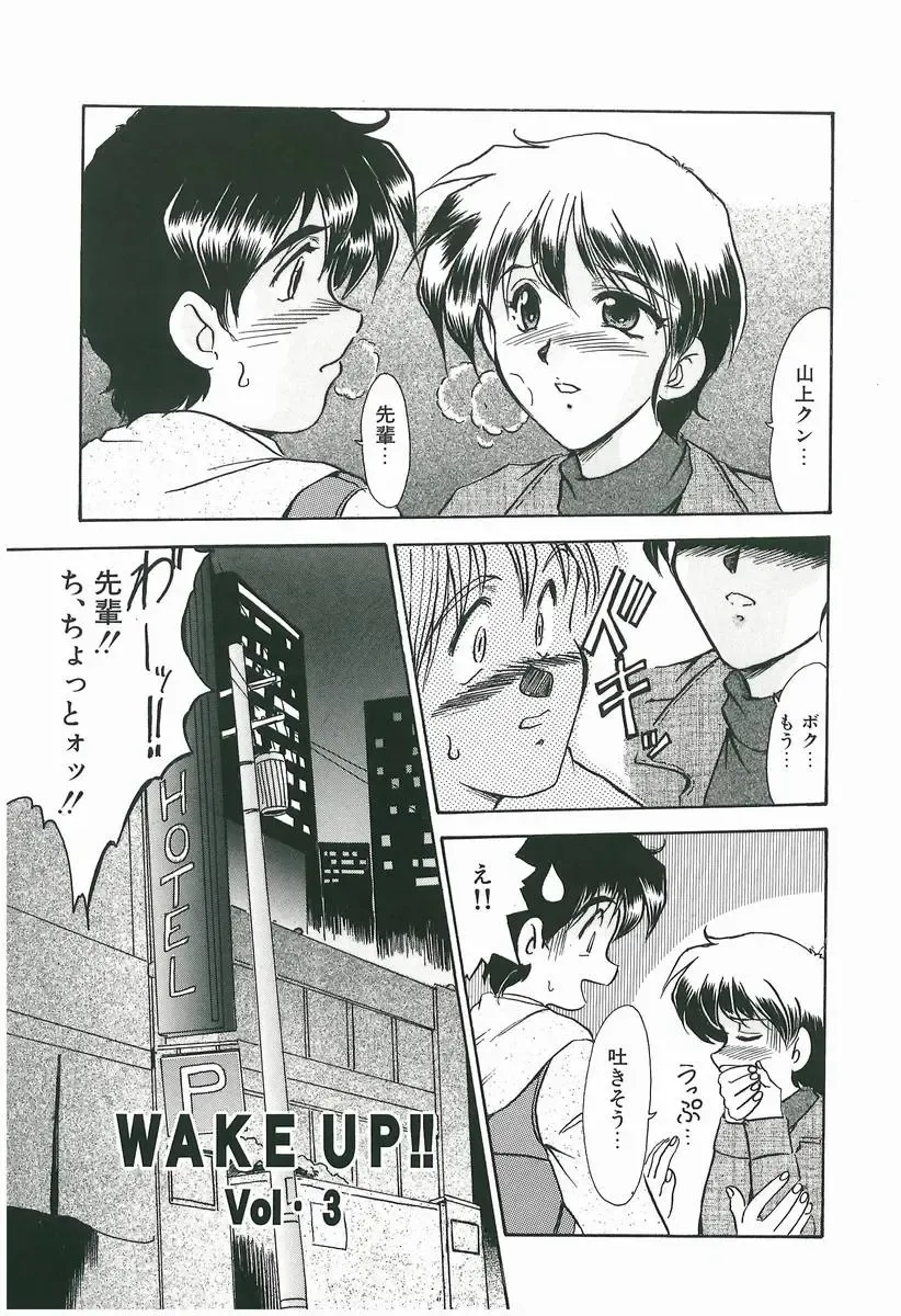 [Fukada Takushi] Wake Up!! Fhentai - Page 37