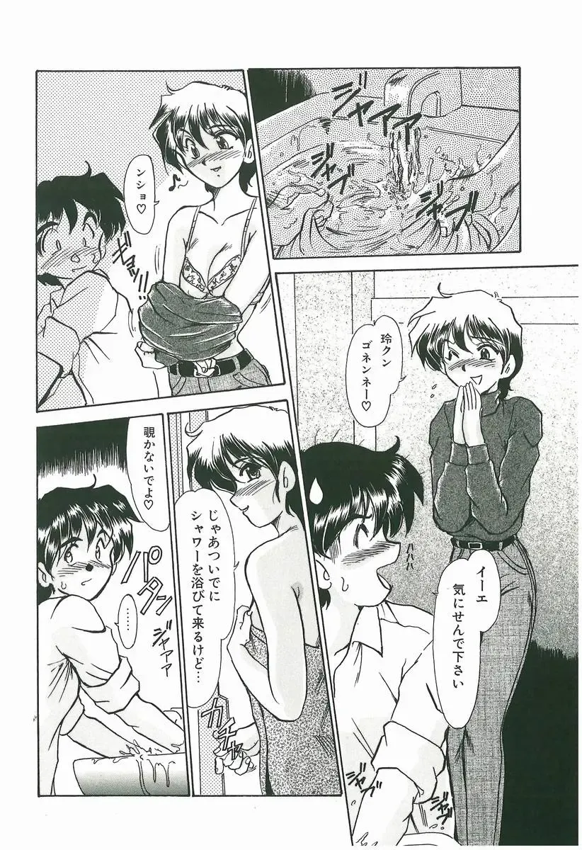 [Fukada Takushi] Wake Up!! Fhentai - Page 38