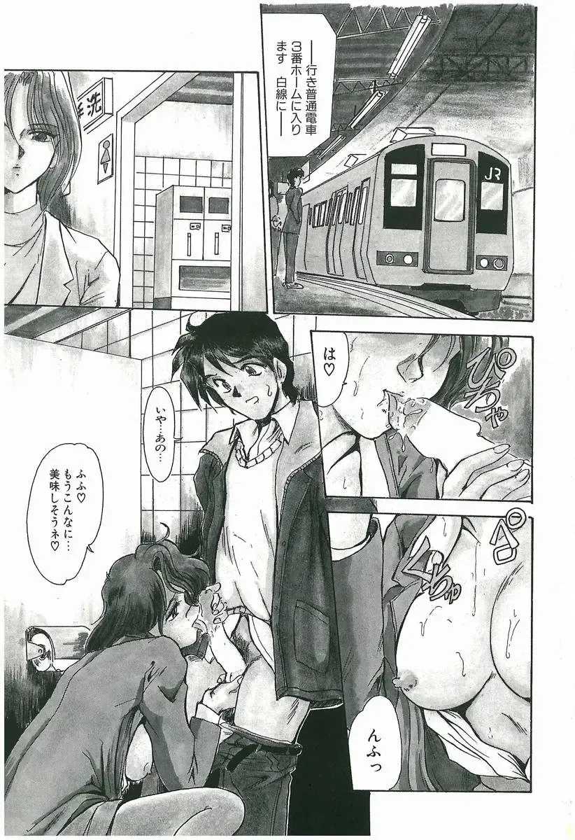 [Fukada Takushi] Wake Up!! Fhentai - Page 5