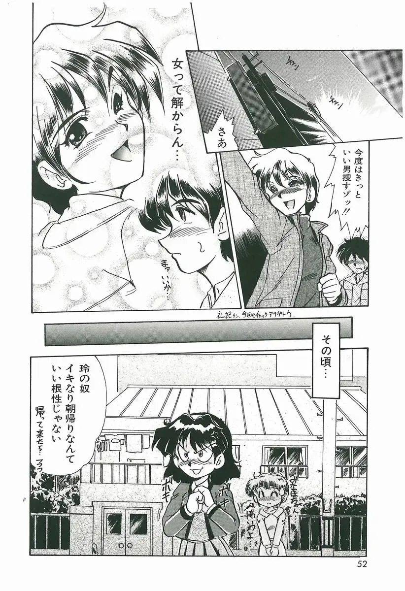 [Fukada Takushi] Wake Up!! Fhentai - Page 52