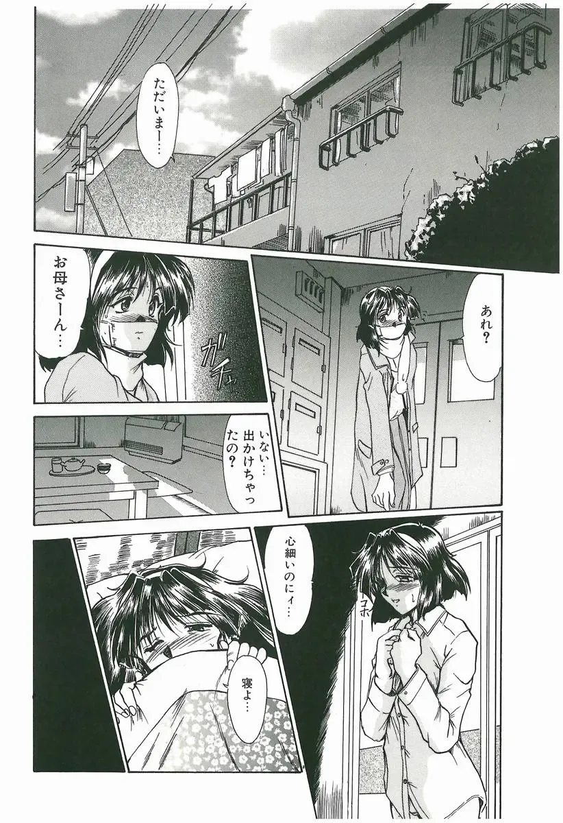 [Fukada Takushi] Wake Up!! Fhentai - Page 54