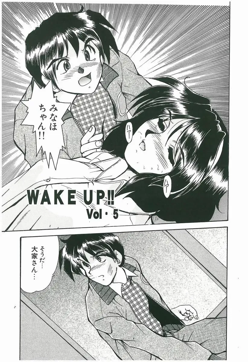 [Fukada Takushi] Wake Up!! Fhentai - Page 69