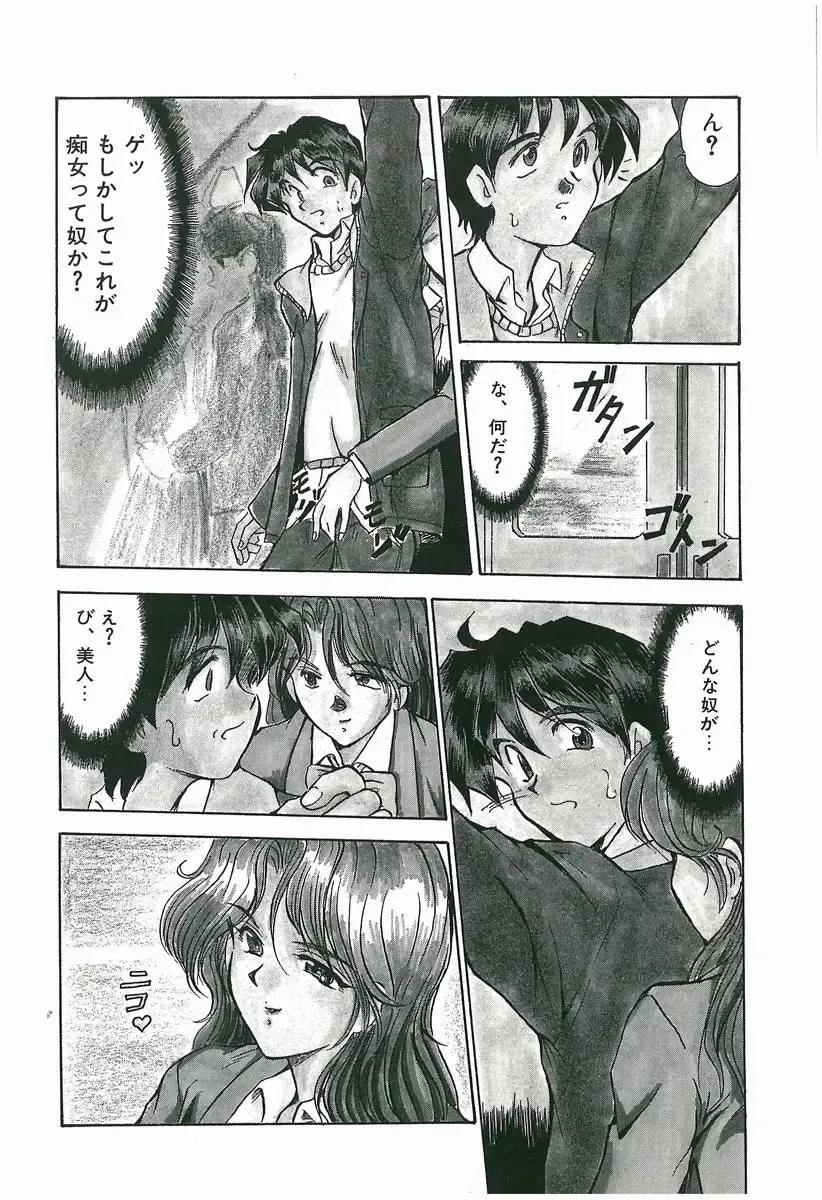 [Fukada Takushi] Wake Up!! Fhentai - Page 8