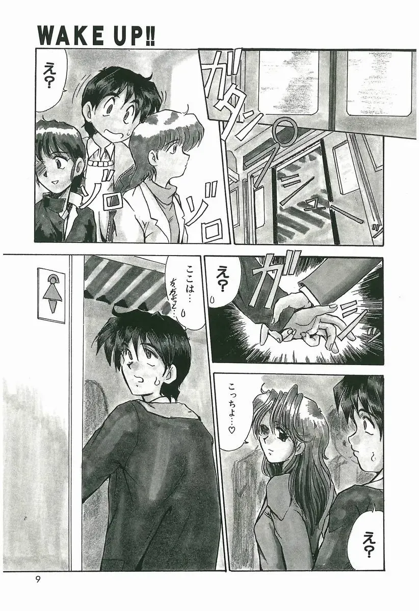 [Fukada Takushi] Wake Up!! Fhentai - Page 9