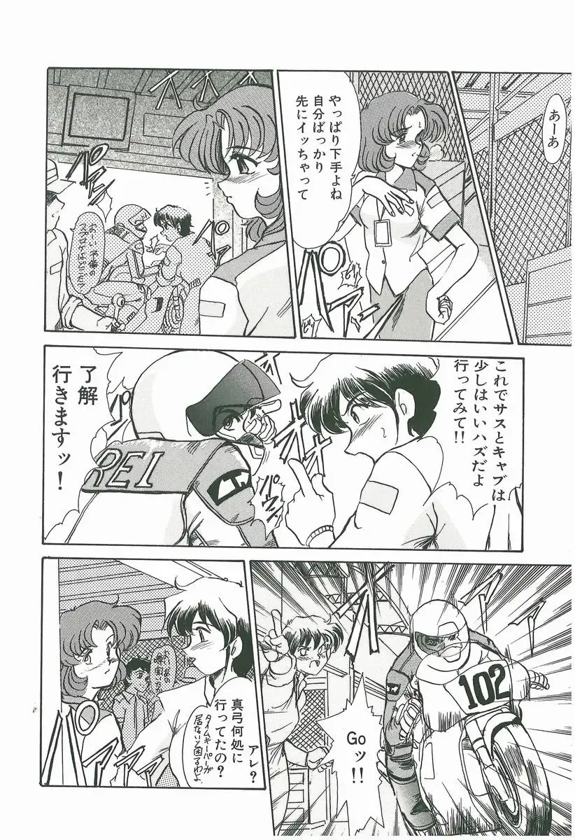 [Fukada Takushi] Wake Up!! Fhentai - Page 96