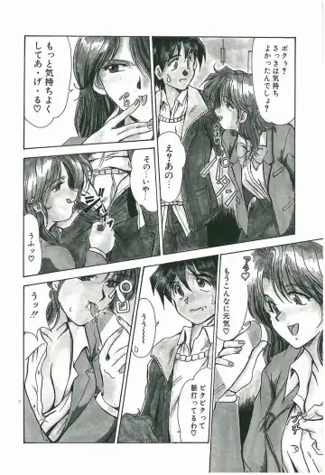 [Fukada Takushi] Wake Up!! Fhentai - Page 10