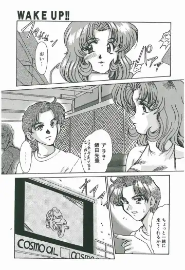 [Fukada Takushi] Wake Up!! Fhentai - Page 103