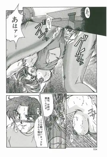 [Fukada Takushi] Wake Up!! Fhentai - Page 104