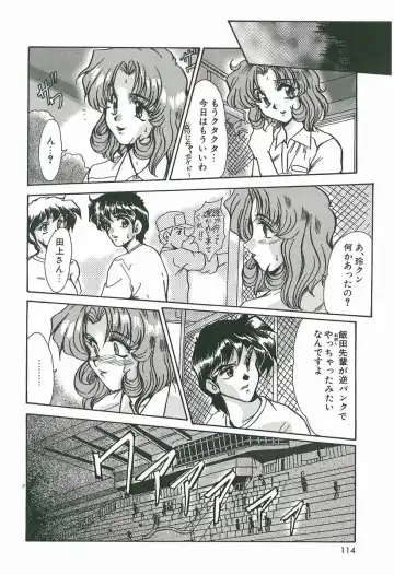 [Fukada Takushi] Wake Up!! Fhentai - Page 114