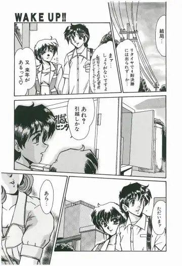 [Fukada Takushi] Wake Up!! Fhentai - Page 115