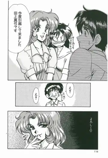 [Fukada Takushi] Wake Up!! Fhentai - Page 116