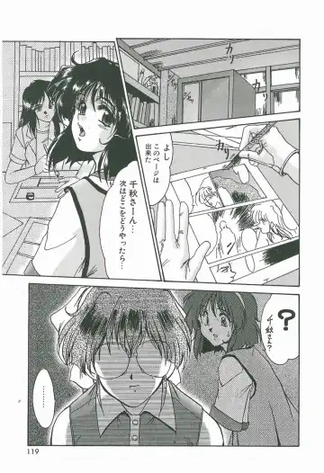 [Fukada Takushi] Wake Up!! Fhentai - Page 119