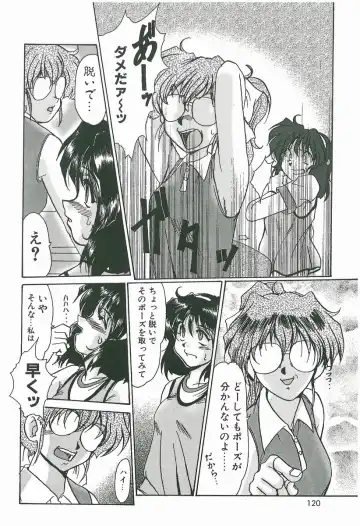 [Fukada Takushi] Wake Up!! Fhentai - Page 120