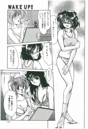 [Fukada Takushi] Wake Up!! Fhentai - Page 121