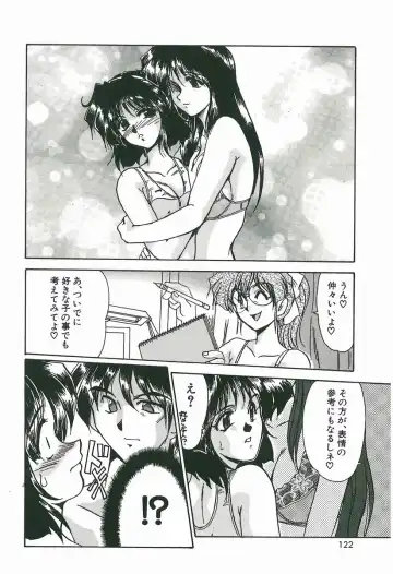 [Fukada Takushi] Wake Up!! Fhentai - Page 122