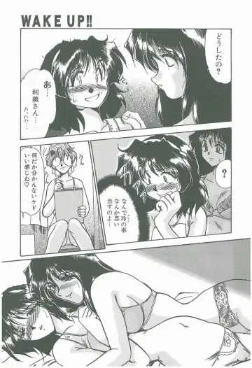[Fukada Takushi] Wake Up!! Fhentai - Page 123