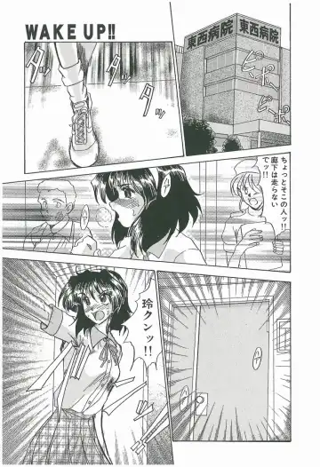 [Fukada Takushi] Wake Up!! Fhentai - Page 139