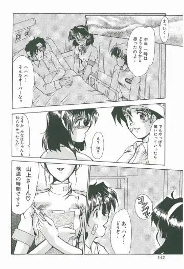 [Fukada Takushi] Wake Up!! Fhentai - Page 142