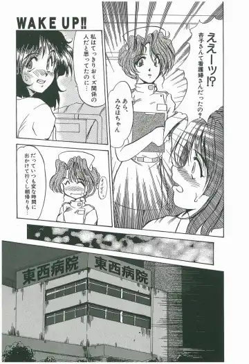 [Fukada Takushi] Wake Up!! Fhentai - Page 143