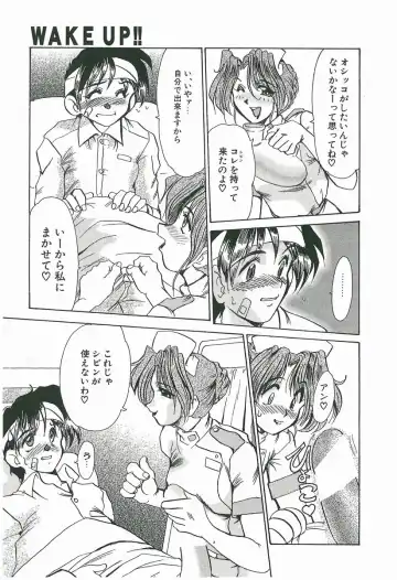 [Fukada Takushi] Wake Up!! Fhentai - Page 145