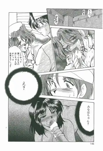 [Fukada Takushi] Wake Up!! Fhentai - Page 146