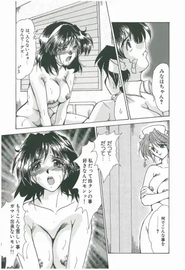 [Fukada Takushi] Wake Up!! Fhentai - Page 161