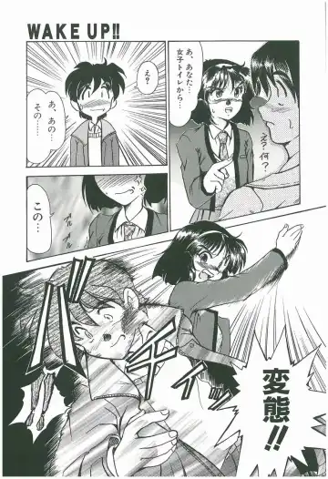 [Fukada Takushi] Wake Up!! Fhentai - Page 17