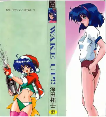 [Fukada Takushi] Wake Up!! Fhentai - Page 185