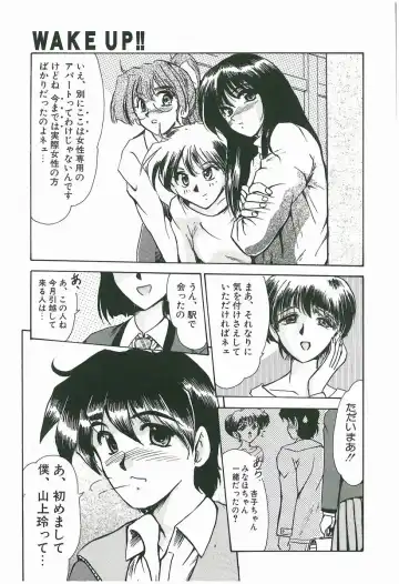 [Fukada Takushi] Wake Up!! Fhentai - Page 19
