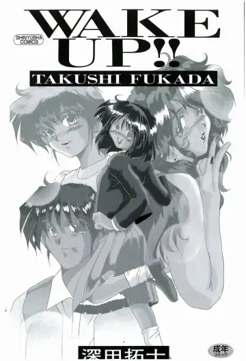 [Fukada Takushi] Wake Up!! Fhentai - Page 2
