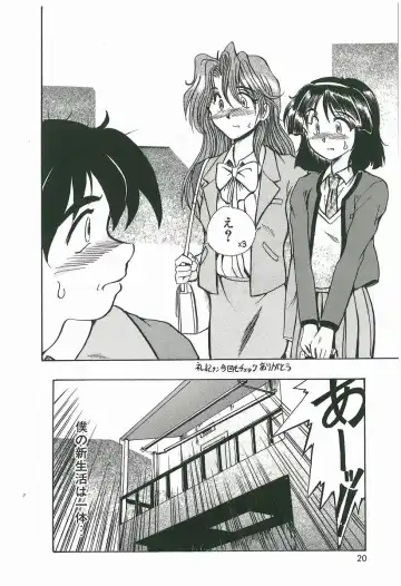 [Fukada Takushi] Wake Up!! Fhentai - Page 20