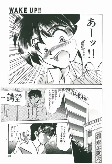 [Fukada Takushi] Wake Up!! Fhentai - Page 31
