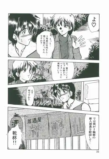 [Fukada Takushi] Wake Up!! Fhentai - Page 32