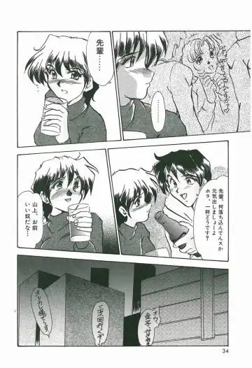 [Fukada Takushi] Wake Up!! Fhentai - Page 34