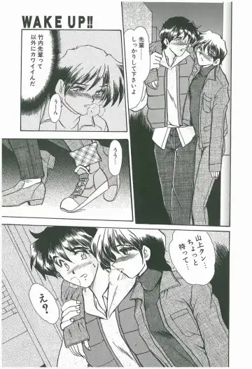 [Fukada Takushi] Wake Up!! Fhentai - Page 35