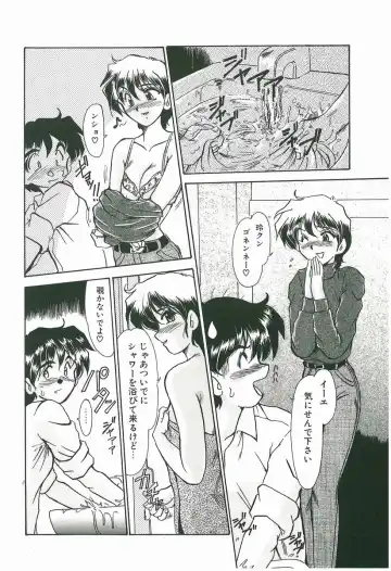 [Fukada Takushi] Wake Up!! Fhentai - Page 38