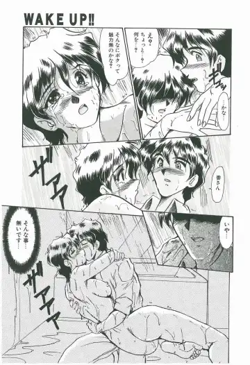 [Fukada Takushi] Wake Up!! Fhentai - Page 41