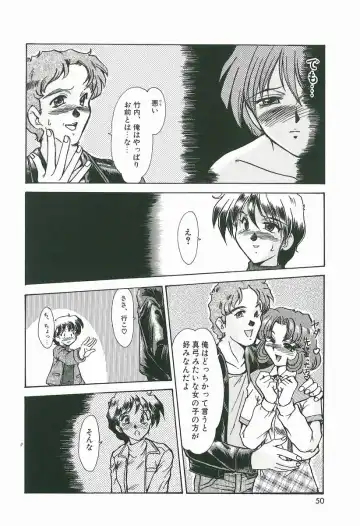 [Fukada Takushi] Wake Up!! Fhentai - Page 50