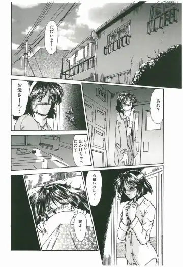 [Fukada Takushi] Wake Up!! Fhentai - Page 54