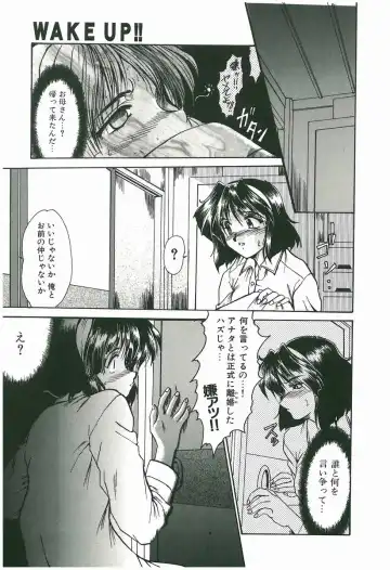 [Fukada Takushi] Wake Up!! Fhentai - Page 55