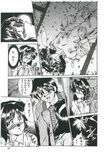 [Fukada Takushi] Wake Up!! Fhentai - Page 67