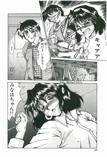 [Fukada Takushi] Wake Up!! Fhentai - Page 68