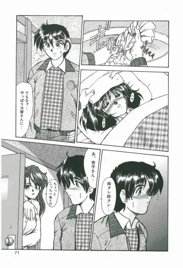 [Fukada Takushi] Wake Up!! Fhentai - Page 71