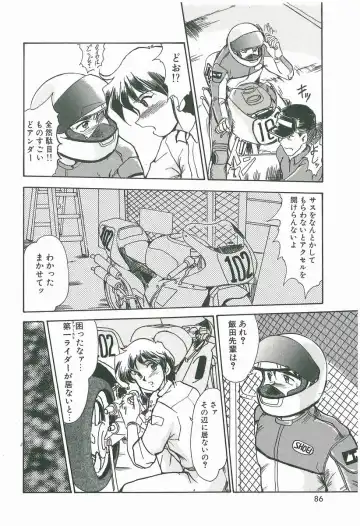 [Fukada Takushi] Wake Up!! Fhentai - Page 86