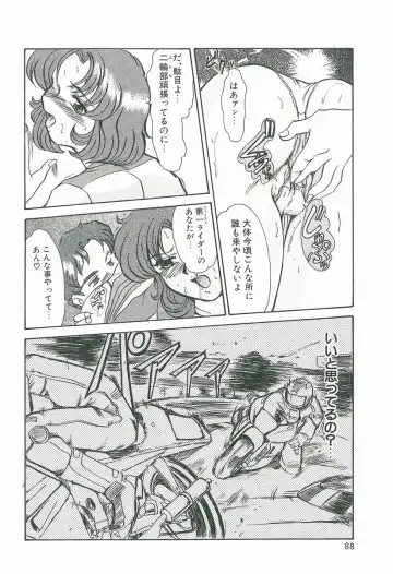 [Fukada Takushi] Wake Up!! Fhentai - Page 88