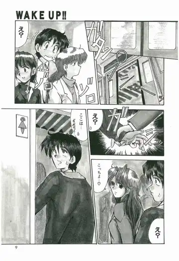 [Fukada Takushi] Wake Up!! Fhentai - Page 9